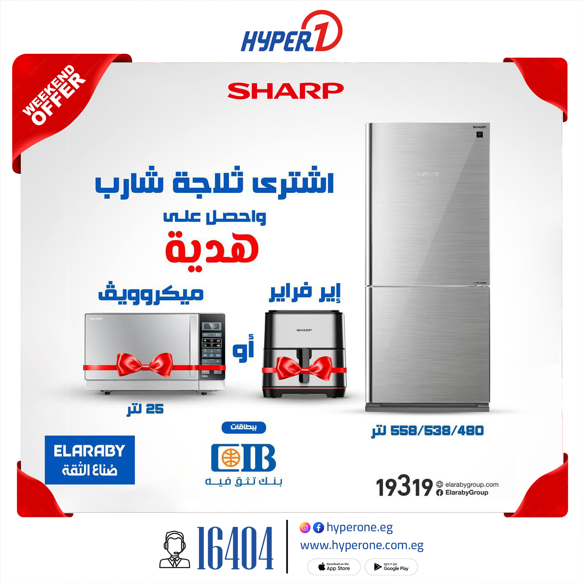hyper-one offers from 2mar to 20mar 2025 عروض هايبر وان من 2 مارس حتى 20 مارس 2025 صفحة رقم 22
